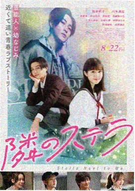 日本文艺片雪国来信海报