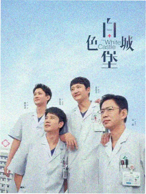 日剧夜行列车剧集封面